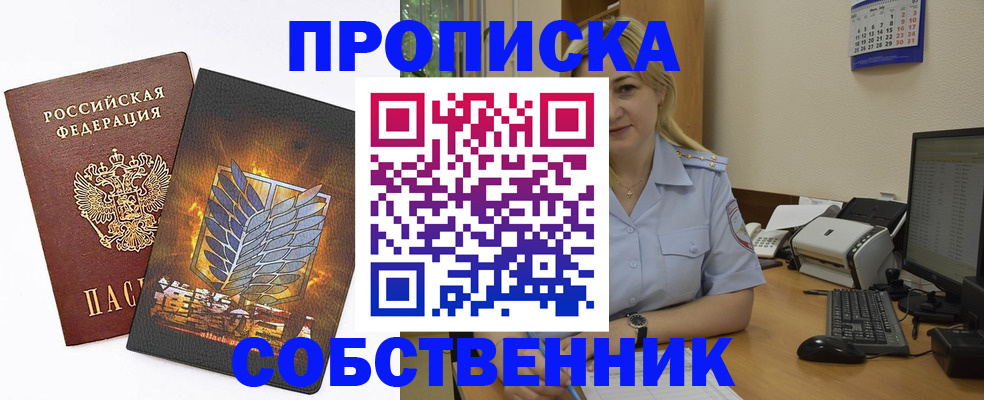 прописка регистрация в Тимашёвске