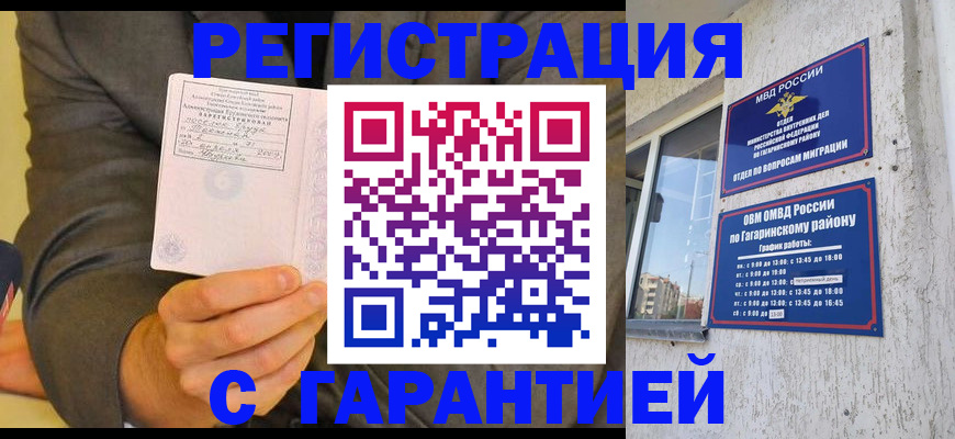 прописка поиск в Тимашёвске