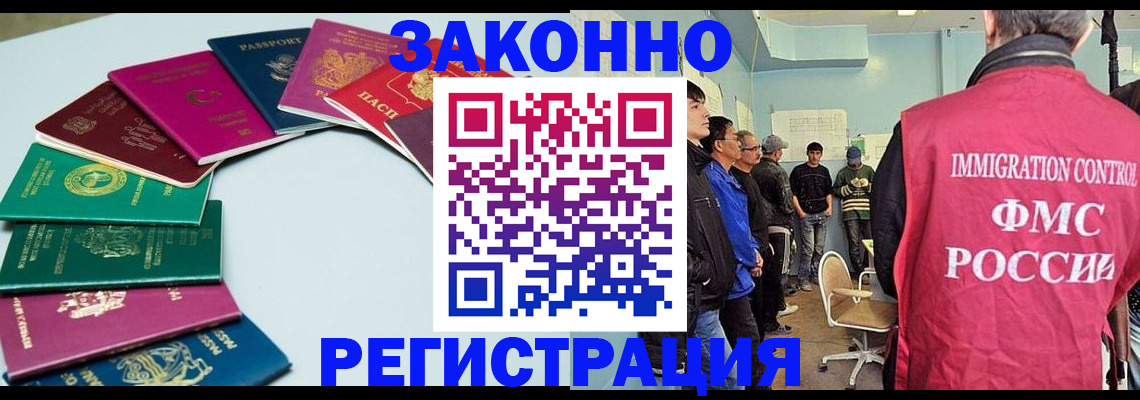 временная регистрация для школы в Тимашёвске