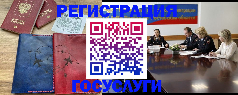 регистрация в Тимашёвске