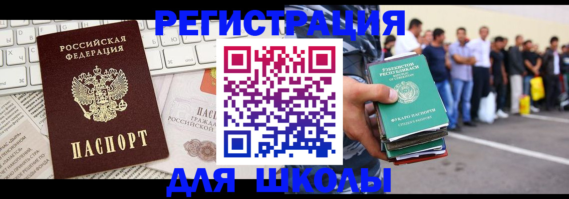 регистрация в Тимашёвске